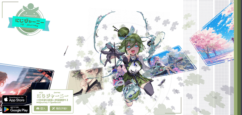 Nijivoyage