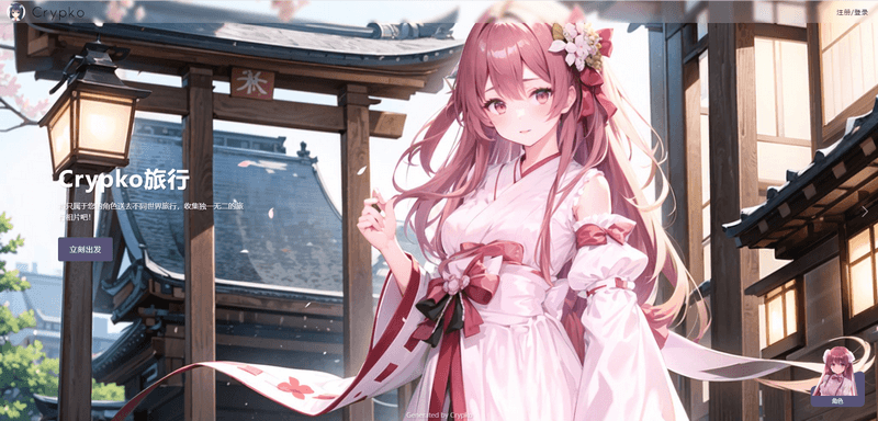 Crypko