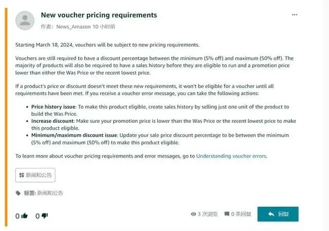 Amazon Voucher Pricing Requirements