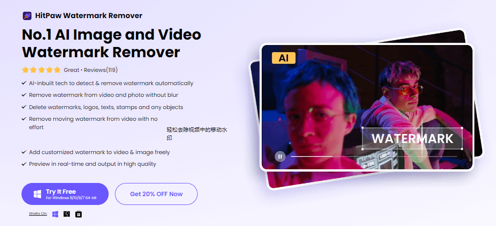 HitPaw Watermark Remover